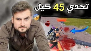 30 داعم يتحدوا رايدن يحطم الرقم القياسي بأعلى عدد كلات والمفاجأة Pubg Mobile 