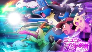 pok mon lucario and the mistery of mew how i feel