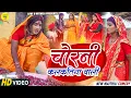 Lagu चोरनी कलकतिया वाली // Maithili Comedy 2023 //