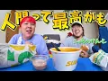 Download Lagu 【こっちのけんと＆ぺえ】あなたもあたしもひとりじゃない