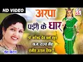 Download Lagu Shail Kiran | Cg Song | Arpa Pairi Ke Dhar | New All Dj Chhatttisgarhi Geet HD VIDEO 2020 AVM STUDIO
