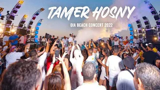 هدلعني من حفل تامر حسني في العالمين الجديدة Hadl3any Tamer Hosny Live Concert Coverage At Oia Beach 