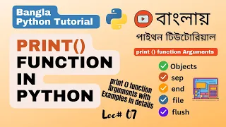 print function in Python All Arguments explained with Examples Python Bangla Tutorial