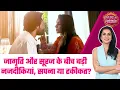 Download Lagu Jagriti Ek Nayi Subah: 💓🤩 कहानी में आया मोड़, Jagruti-Suraj के बीच बड़ी नजदीकियां, सपना या सच?