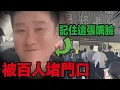 Download Lagu 麵店老闆因為「免費續麵」被民眾堵門，店舖被關，被顧客起訴，被霸凌。他到底做了甚麼事？