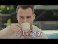 زينك دمار  ماجد الرسلاني