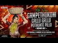 Lagu GAMPETHUKONI GALLU GALLU POTHUNTE PILLA - { OLD IS GOLD } -REMIX BY DJ BABLU MBNR \u0026 DJ SHIVA AS