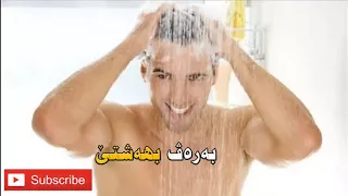 جه نابه ت ب درستي جه وا دئ لسه رته رابيتن 