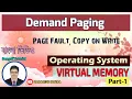 Virtual Memory Part-1 Operating System Bengali Tutorial