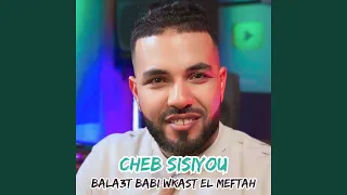 Bala3t Babi Wkast El Meftah  Bala3t Babi Wkast El Meftah