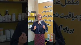 چطور سبک زندگی سالم داشته باشیم با محصولات طبیعی و ارگانیک 