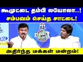 Lagu மக்கள் மன்றம் நிகழ்ச்சியில் லயோலா மணியை வெளுத்து வாங்கிய சாட்டை! | ntk | tvk | Makkalmantram