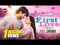 First Love - Full Drama | ফার্স্ট লাভ | Tawsif Mahbub \u0026 Nila | Capital Drama | New Natok 2025