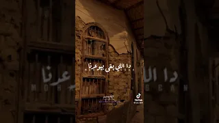  يا  سنين  طويلة  و  غميقة  قوليلنا  فين  الحقيقة   ياسنين  لو  انت  بريئة   ليه  من  جراحك  أسينا   دندنها