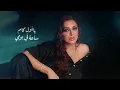 Angham - Boaadak Wagaa | أنغام - بُعدك وجع