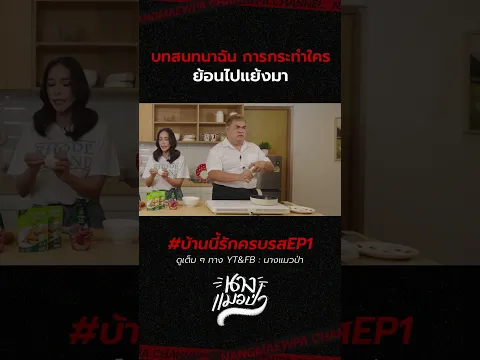 สุขภาพดีเริ่มต้นที่เรา แต่เพื่อนเราเทน้ำมันท่วม 555