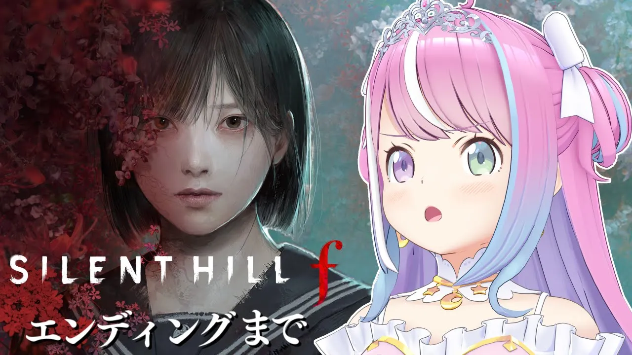 【 SILENT HILL f 】最新作「サイレントヒルf」ホラー耐性なしグロ耐性ありの姫様がプレイするのら！！！＃２ 最終回【姫森ルーナ/ホロライブ】※ネタバレあり