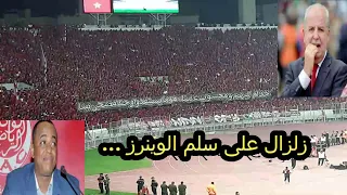 خطير     حذاري   حذاري  جمهور الوداد يوجه رسالة شديدة لرئيس الفريق  زلزال على سلم الوينرز    دندنها