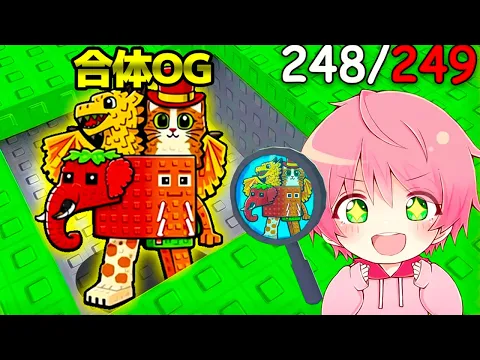 Video Thumbnail: 秘密の『ストロベリーミャオルドラゴン』を見つけて全てのブレインロットをコンプリートするロブロックス..🍓🔍【ROBLOX】