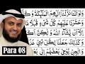 Download Lagu Para 8 Full - Mishary Rashid Al-Afasy With Arabic Text (HD) - Para 8 mishary rashid