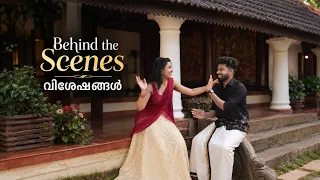 BEHIND THE SCENES വിശേഷങ്ങൾ 😍