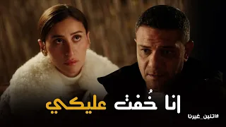 اتنين غيرنا   اعترافات حسن ونور في نص الليل    انت فاكرني بعمل كدة عشان ممثلة دندنها
