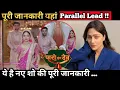 Download Lagu Dev Saang Paro: Popular Actress Dipti Kashyap To Join The Cast | Here The Full Details !!