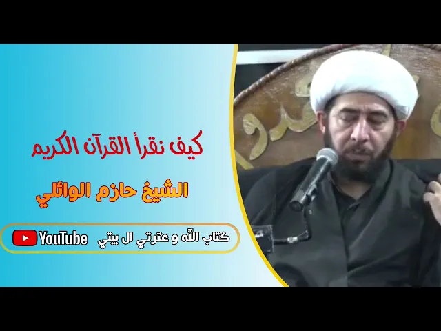 ⁣كيف تقرأ القرآن الكريم؟