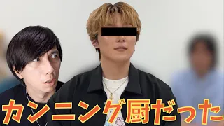 コムドットあむぎり「時効」だと言って、高校入試でのカンニングを告白→炎上