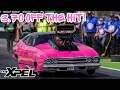 NEW CAR FIRST HIT 3 70 Stinky Pinky 6 Debut