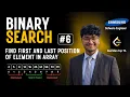Find First And Last Position Of Element In Array Binary Search DSA Leetcode 34