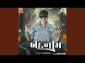 Download Lagu Badnaam Attitude Timli