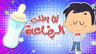 أغنية أنا بطلت الرضاعة قناة مرح كي جي Marah KG 