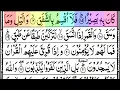 Download Lagu Mishary Rashid Surah Inshiqaq 84