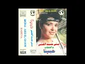 Mona Abd el Ghany  - أصحاب / Asshab (disco pop, Egypt 1987)