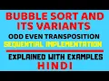 Odd Even Transposition ll Bubble Sort and it s Variants ll Explained with Examples in Hindi