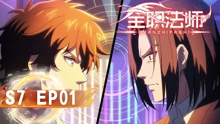  eng sub versatile mage season 7 ep01 yuewen animation