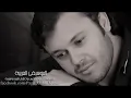 جديد ربيع الأسمر - أمن بالحب _ Rabih El Asmar - Amn Belhob 2