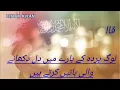 Download Lagu Nasheed- Ya- Ukhtana -Billahi ..urdu -subtitles