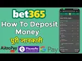 How To Deposit Money In Bet365 In India In Hindi Deposit Money In Bet365 Without Any Charge