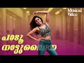 Download Lagu Prayam Nammil - Remix Reloaded | Tonyz Tunez | Heartbeat Love Mix 2025