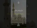Download Lagu Surat Al Insyirah | Salim Bahanan | irama merdu #shorts #quran