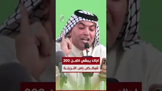 الشاعر حيدر عسل يهتف للمالكي اجاكم يمشي اظن 200 شيكض راس التريلة في المؤتمر الانتخابي لدولة القانون  الشاعر حيدر عسل يهتف للمالكي اجاكم يمشي اظن 200 شيكض راس التريلة في المؤتمر الانتخابي لدولة القانون