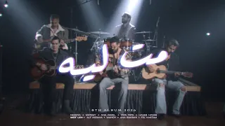                                    كايروكي مع ساري هاني   مت لية دندنها