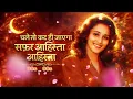 Chale To Kat Hi Jayega Safar Old Hindi Romantic Song Heart Touching 90s Vibe Love Song