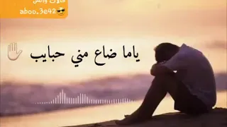 انا رايح مش راجع في طريق كلو مواجع 