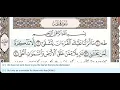 Download Lagu 20 - Surah Ta-Ha - Khalil Al Hussary - Quran Recitation, Arabic Text, English Translation