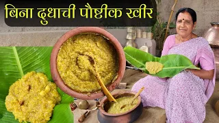 पितृपक्षात करा बिना दुधाची तांदळाची पारंपरिक पिवळसर खीर | tandalachi kheer recipe in marathi