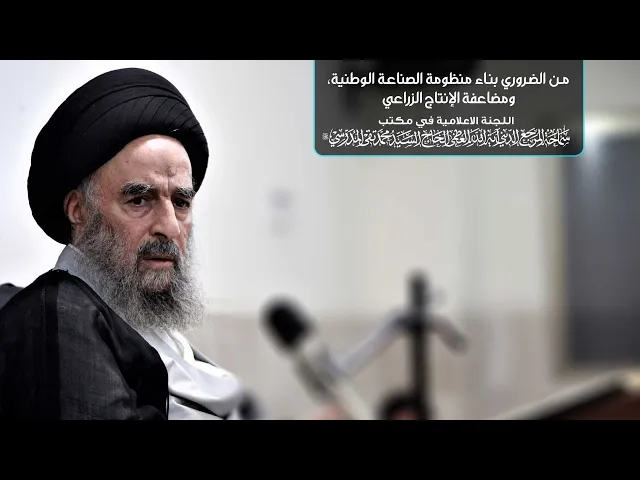 ⁣من الضروري بناء منظومة الصناعة الوطنية، ومضاعفة الإنتاج الزراعي