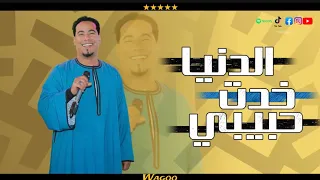 محمد الاسمر الدنيا خدت حبيبي      دندنها